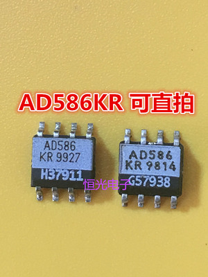 进口拆机 5V电压基准AD586KR AD586LR AD586 SOP-8封装 可直拍