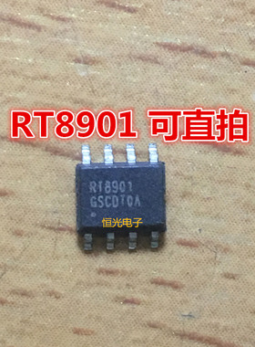 全新 RT8901 RT8901B RT8901GS 液晶屏芯片 SOP8 可直拍