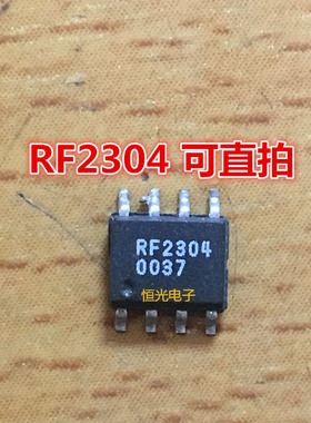 进口拆机RF2304 RF2304SR RF2304SB RF2304TR7低噪声放大器可直拍