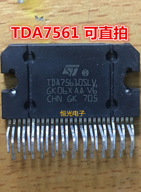 全新原装 TDA7561 TDA7561OSLY ZIP-25  汽车音响功放芯片 可直拍