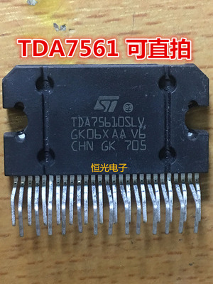 全新原装 TDA7561 TDA7561OSLY ZIP-25  汽车音响功放芯片 可直拍