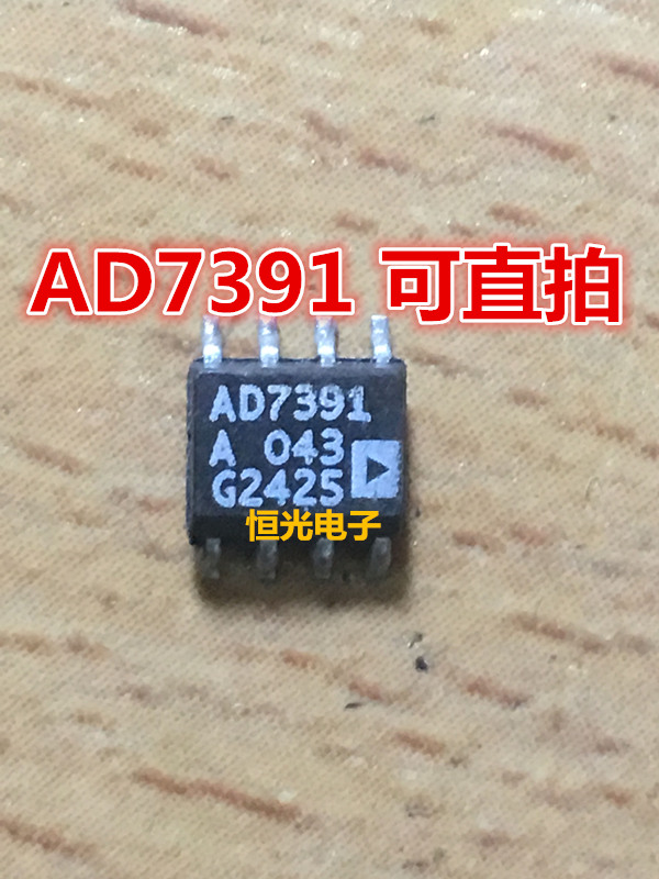 进口拆机 AD7391A AD7391AR AD7391ARZ SOP8可直拍