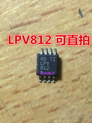 原装 LPV812 LPV812DGKT LPV812DGKR 8VSSOP 可直拍