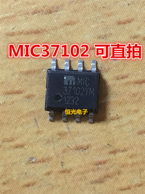 全新原装 MIC37102YM MIC37102BM SOP8 可直拍