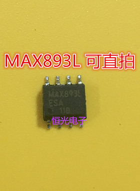 进口拆机MAX893LESA MAX893L 高边P沟道开关IC芯片 SOP-8 可直拍