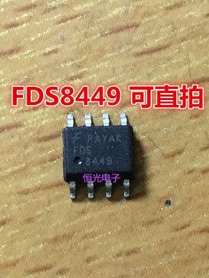 全新 FDS8449-NL FDS8449 场效应管 SOP-8 可直拍