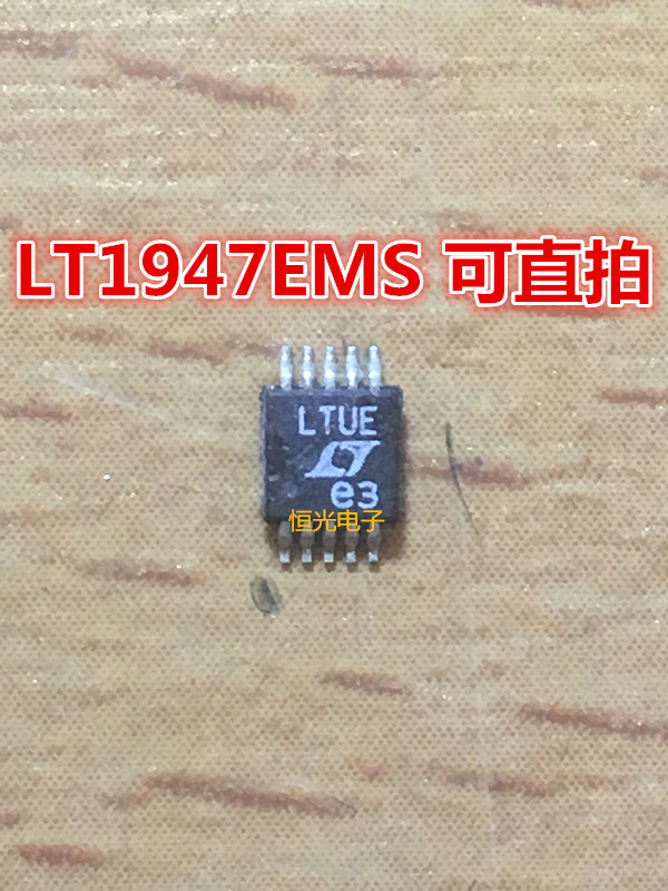 进口拆机 LT1947EMS MSOP10 丝印 LTUE 稳压芯片 可直拍