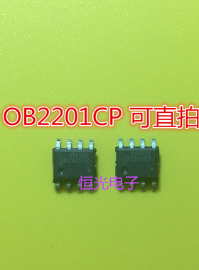 原装正品OB2201CPA OB2201CP OB2201 SOP-8 液晶电源芯片可直拍