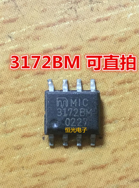 进口拆机MIC3172YM MIC3172BM 开关稳压器IC芯片 SOP8封装 可直拍