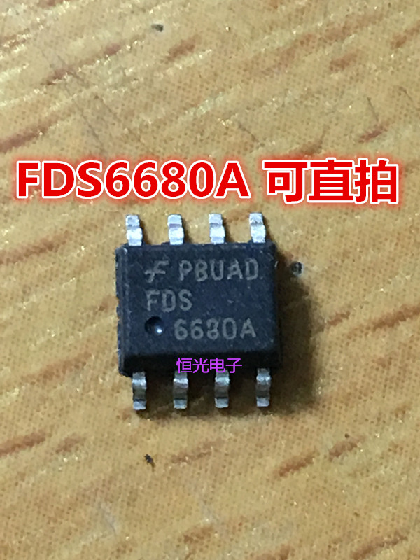 全新 FDS6680A FDS6680 FDS6680AS 场效应SOP-8 可直拍