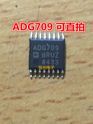 全新原装 ADG709BRUZ ADG709BRU TSSOP16 可直拍