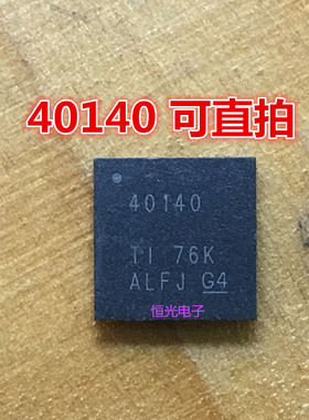全新 TPS40140 40140 TPS40140RHHRG4 QFN 可直拍