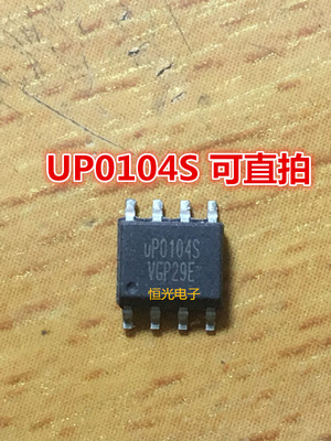 进口拆机 UP0104SSW8 UP0104S SOP-8 可直拍
