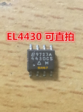 进口拆机 EL4430CS EL4430CSZ 4430CS 视频仪表放大器 SOP8可直拍