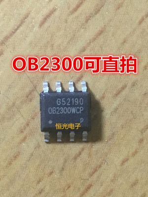 全新原装 OB2300WCP OB2300 电源管理芯片 SOP-8 可直拍