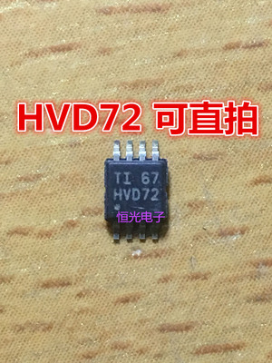 全新原装 SN65HVD72DGKR SN65HVD72DGK 丝印HVD72 MSOP8 可直拍