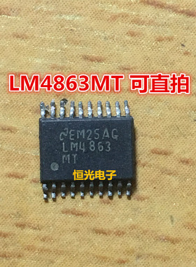 进口拆机 LM4863MT LM4863 音频放大器 TSSOP20 可直拍