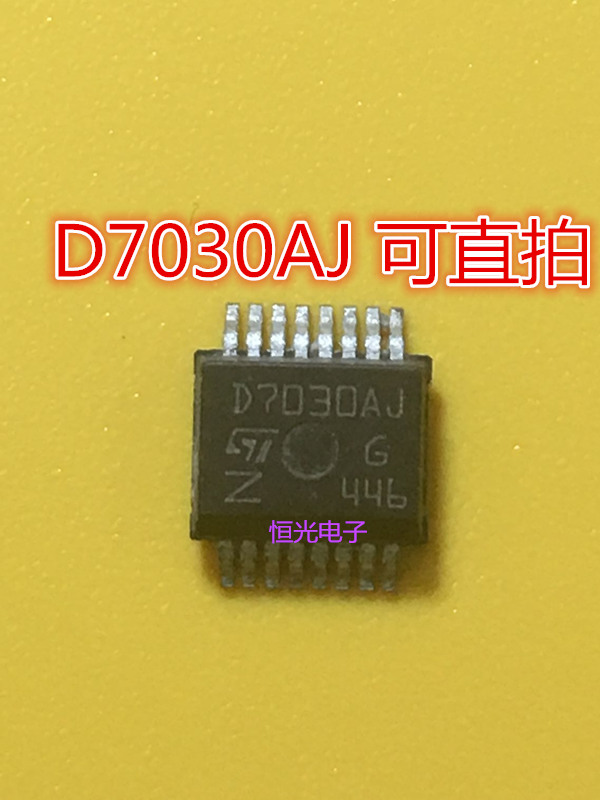原装正品D7030AJ VND7030AJ SSOP16 汽车电脑板芯片 可直拍