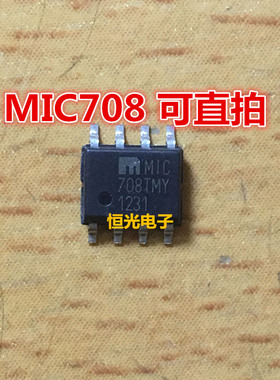 全新原装 MIC708TMY MIC708RMY SOP8 可直拍