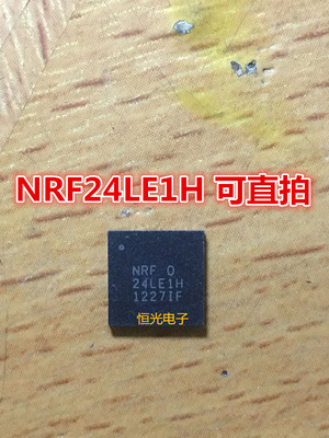 全新原装 NRF24LE1F NRF24LE1-F16Q48 NRF24LE1H QFN48 可直拍