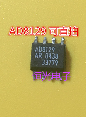 进口拆机AD8129ARZ AD8129AR AD8129A AD8129 SOP8 放大器可直拍