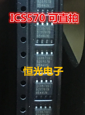 全新原装 ICS570BLFT ICS570BI ICS570BIT 缓冲器 SOP8 可直拍