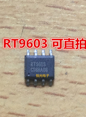 进口拆机 RT9603CS RT9603CS 电源管理芯片 SOP8 可直拍