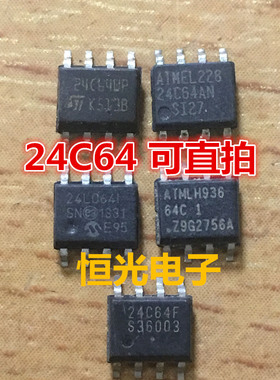 24C64WP AT24C64AN 24LC64-I/SN AT24C64CN-SH-T CAT24C64WI-GT3