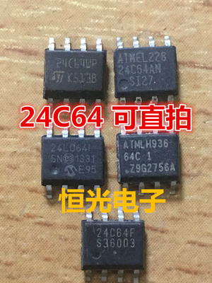 24C64WP AT24C64AN 24LC64-I/SN AT24C64CN-SH-T CAT24C64WI-GT3