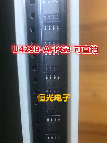 全新原装 U429B U429B-AFPG3 SOP8 可直拍