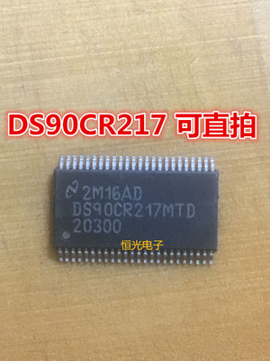 全新原装 DS90CR217MTD DS90CR217 TSSOP48集成 芯片 现货可直拍