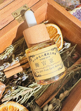 Hygeia｜海吉亚精油 20ml 唤醒女性内在生命力