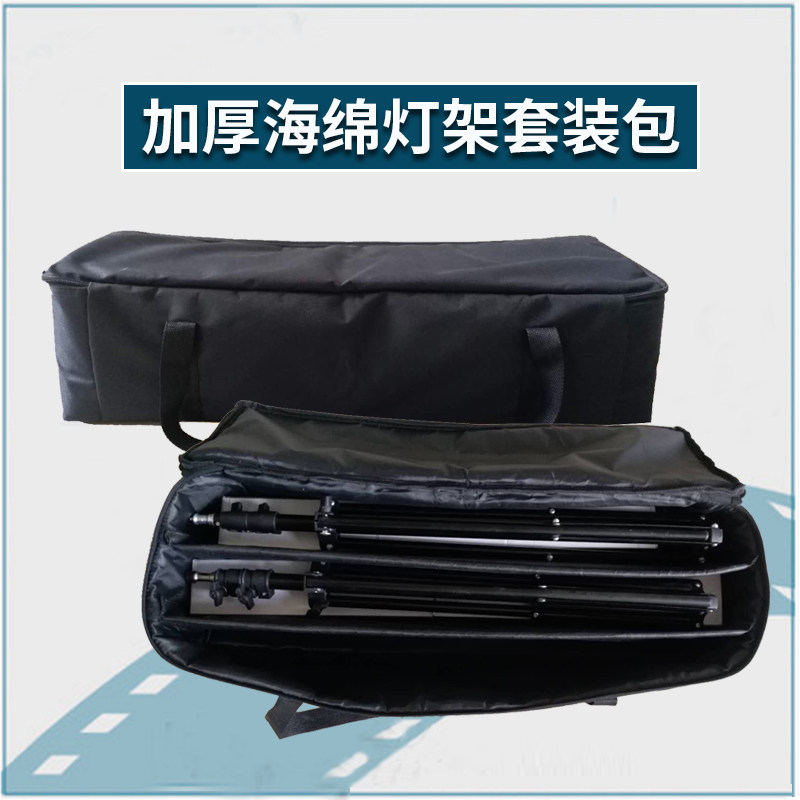影视闪光灯摄影包三脚架套装包便携式手提灯架包收纳加厚海绵包