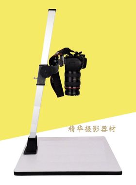 翻拍架文件照片拍摄台相机云台