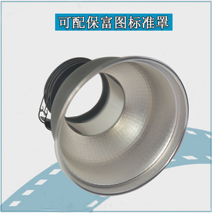 可配保富图ProfotoZoomReflector变焦标准罩闪光灯反光碗摄影灯罩