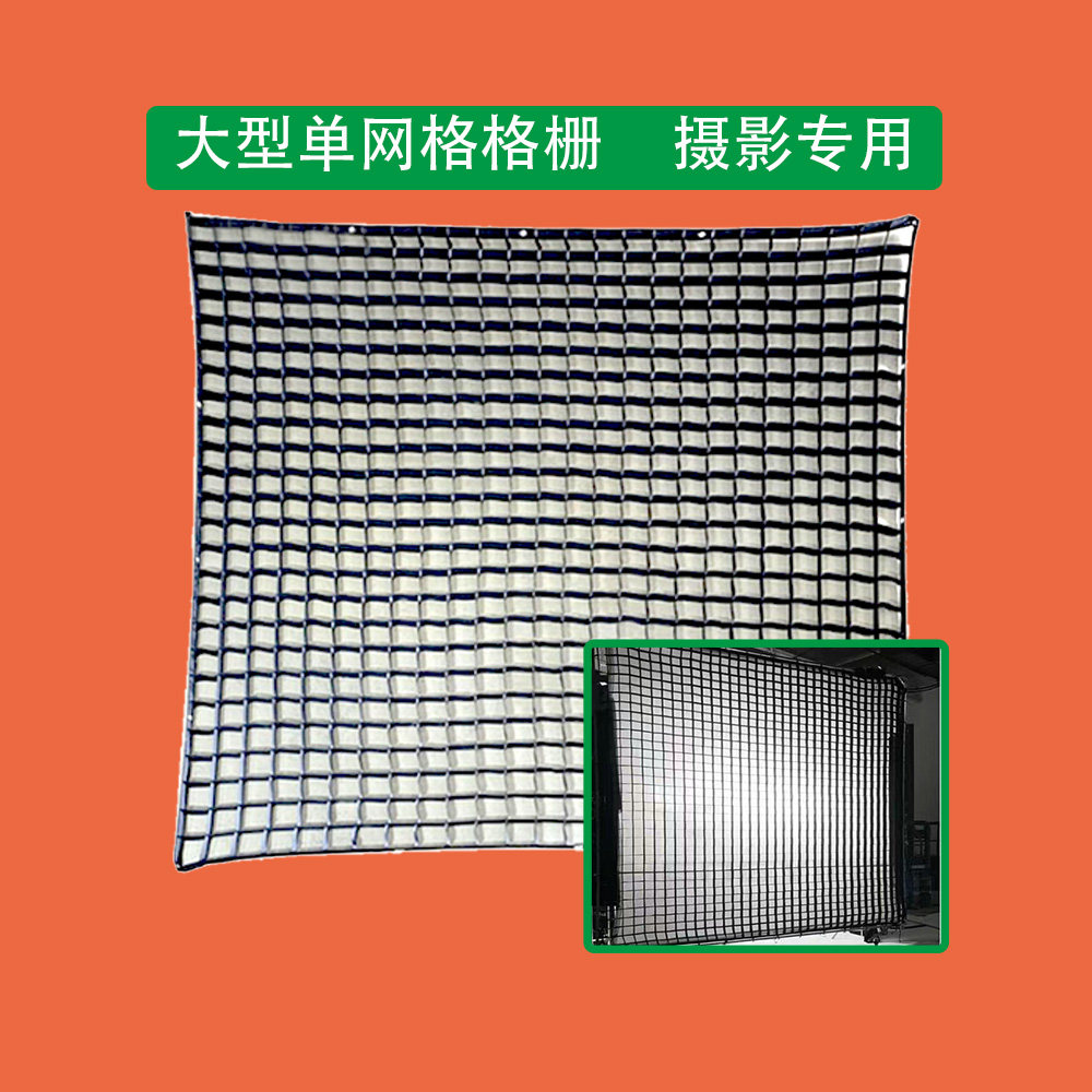 大网格格栅辅助柔光器具蜂巢蛋格