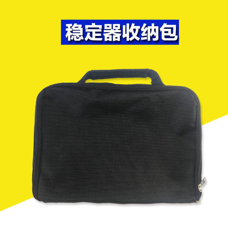 摄影小斯坦尼手持稳定器收纳包手提袋 S40/S60/S80包包