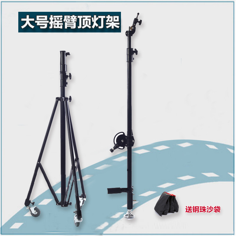 大号摇臂 大顶灯架 大型悬臂灯架灯头角度可调带轮子带钢珠沙袋