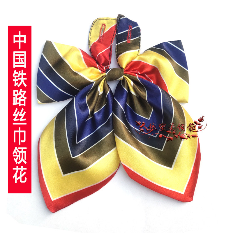 2021新款免打花定做中国铁路乘务员丝巾胸花高路制服职业领花现货