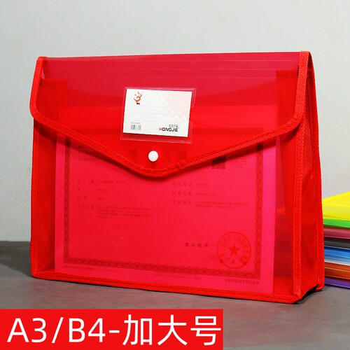A3/B4营业执照收纳盒透明纽扣袋