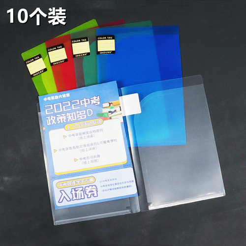 添典逸塑料加厚透明L型文件夹