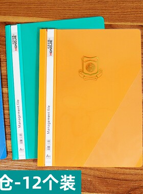 320文件夹A4打孔夹简易装订资料夹2孔活页夹简历档案装订夹12个装
