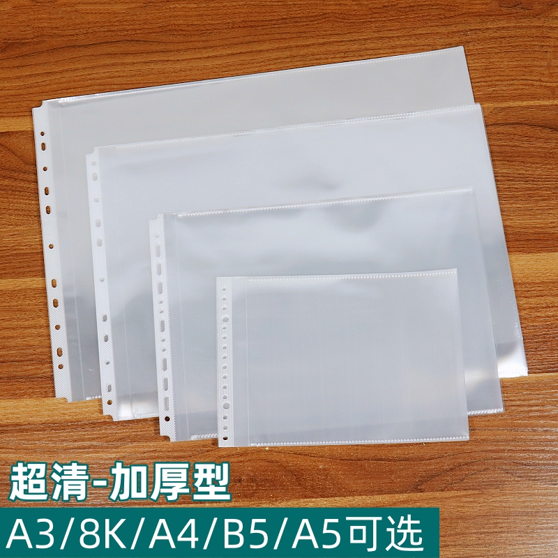 文件夹内页袋横式透明学生美术