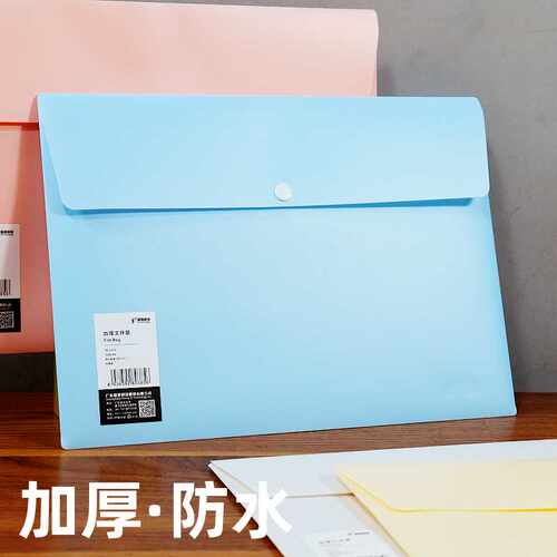A4定制不透明加厚档案袋