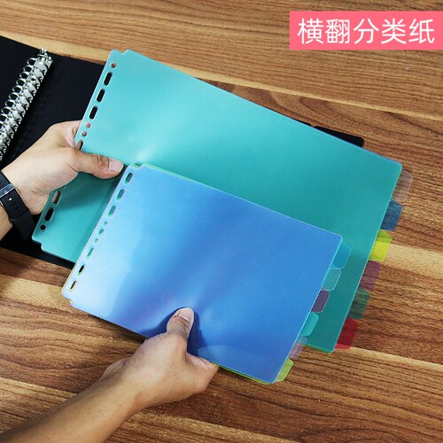 添典逸pp塑料横式分类索引纸