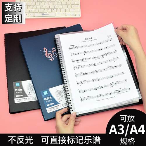 添典逸A3/A4钢琴专用乐谱夹