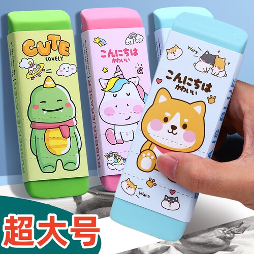 晨光大号橡皮擦超大块象皮