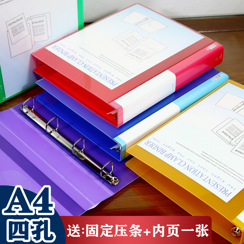 加厚透明A4文件夹四孔打孔活页夹大容量D型4孔资料夹档案收纳装订