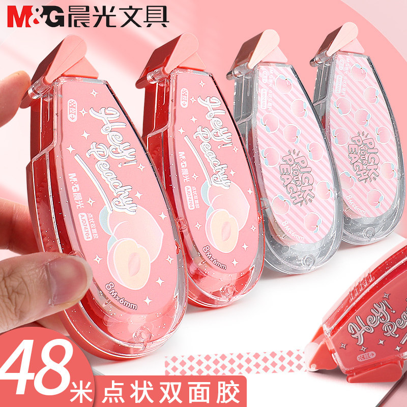 晨光点点胶6mm手工胶学生双面胶高颜值涂改改错修正带装饰胶带