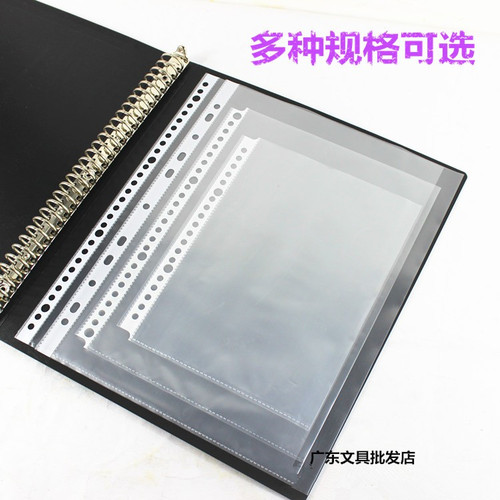 11/30孔袋活页袋活页a3a2a4b5a5